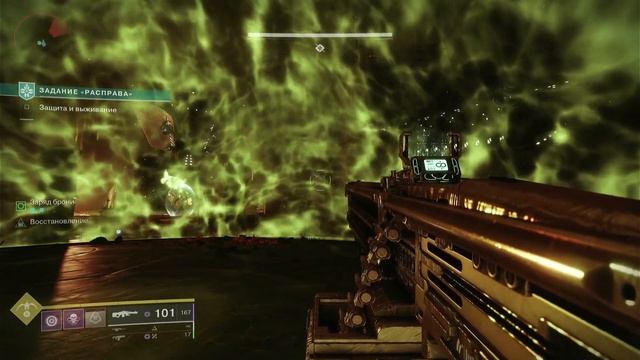 Destiny 2 | Сезон «Ведьма» («Колдовство») | Неделя 7 | Сюжет полностью смотреть онлайн