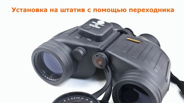 Бинокль Celestron Oceana 7x50 CF/RC смотреть онлайн