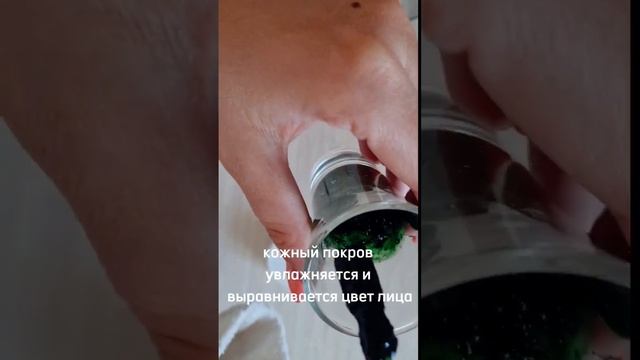 маска из спирулины. потрясающий эффект смотреть онлайн