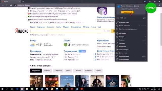 Как отключить режим Турбо в Яндекс Браузере смотреть онлайн