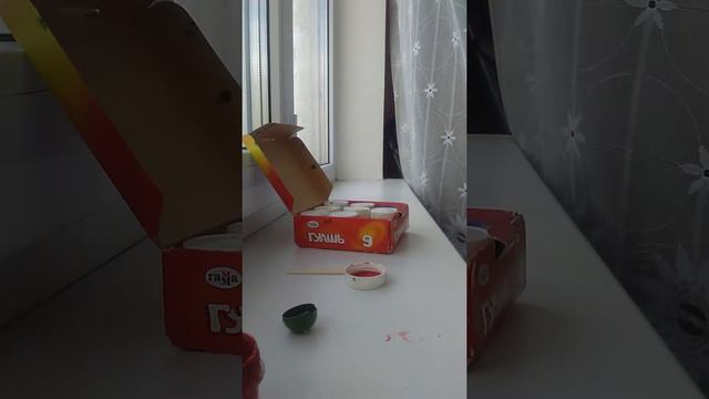 Шарик с краской в домашних у ловиях