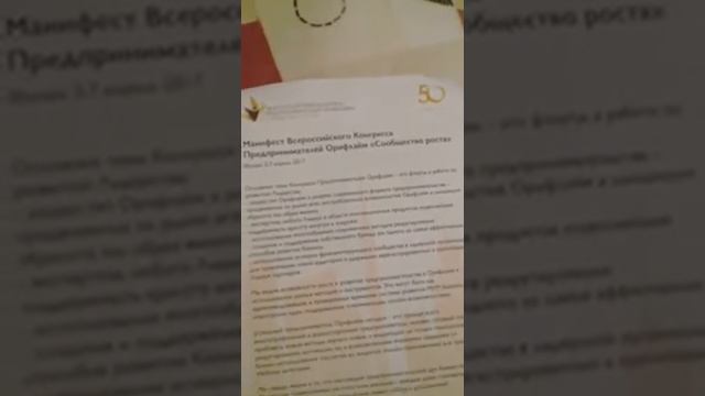 Номер на Конгрессе Лидеров в Москве смотреть онлайн