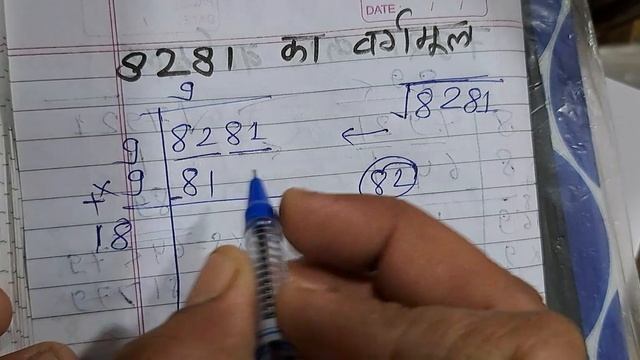 8281 Ka Vargmul | √8281 | Square Root Of 8281 in Hindi for Beginners | Basic Mathematics смотреть онлайн