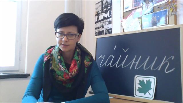 Minuta z językiem rosyjskim - "Чайник" смотреть онлайн