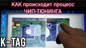 Как сделать чип-тюнинг с помощью программатора K-Tag (оригинал). На примере ECU / ЭБУ Skoda Octavia.