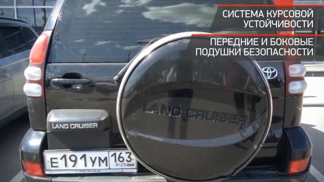 Toyota Land Cruiser Prado с пробегом 2007 смотреть онлайн