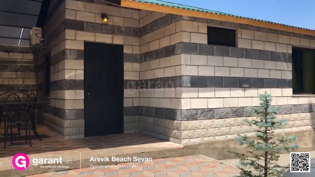 Arevik Beach Sevan - Коттеджи у озера Севан - Garant.am смотреть онлайн