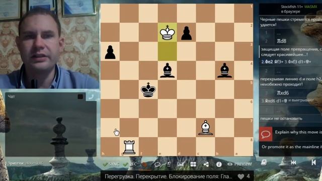 Перекрытие. Блокирование поля смотреть онлайн