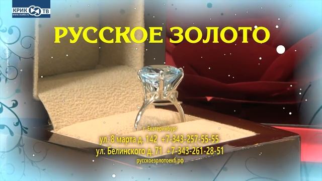Ювелирный салон "РУССКОЕ ЗОЛОТО" Приглашает за подарками! смотреть онлайн