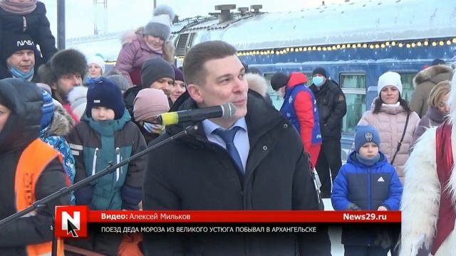 Поезд Деда Мороза из Великого Устюга побывал в Архангельске смотреть онлайн