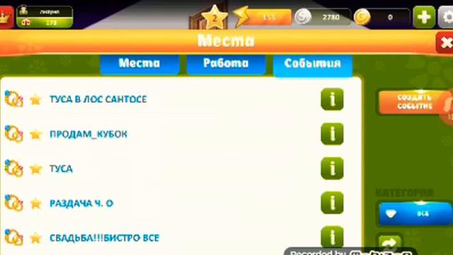 Шоооокккк. В Аватарии есть ночной режим смотреть онлайн