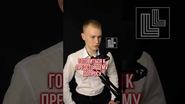 Главная особенность допроса, о которой нельзя забывать смотреть онлайн