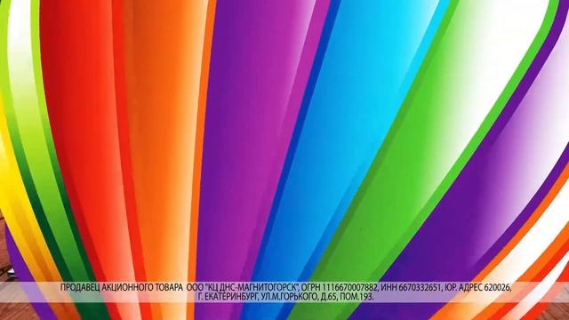 Днс солнечные скидки Ноут HD смотреть онлайн