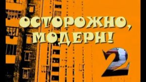 Angelo Badalamenti   Audreys dance OST Осторожно модерн 2!