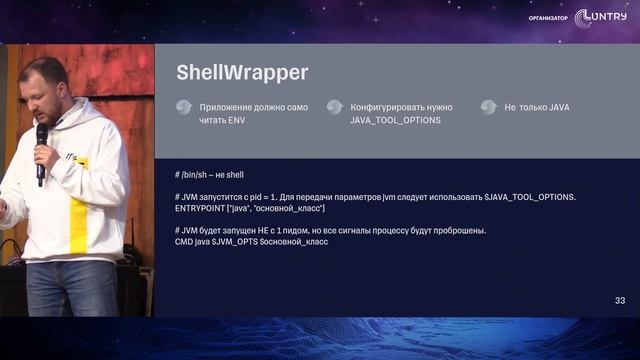 Distroless своими руками - Антон Мокин | конференция БеКон смотреть онлайн