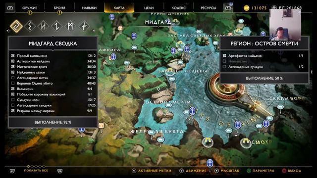 God of war часть 42 вороны одина смотреть онлайн