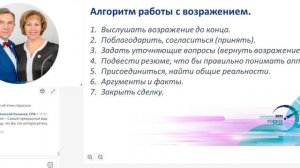 Как работать с возражениями/FORISE Group/ДМИТРИЙ ПЕТРУК и ЕЛЕНА НИКОЛАЕВА