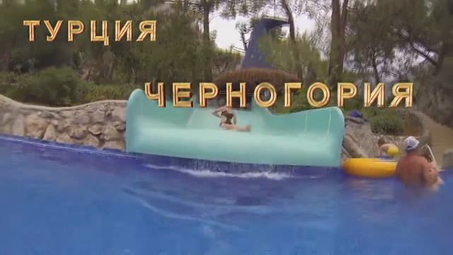 Отдых на море смотреть онлайн