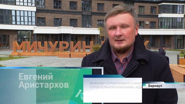 Мичурин парк Адалин строй смотреть онлайн
