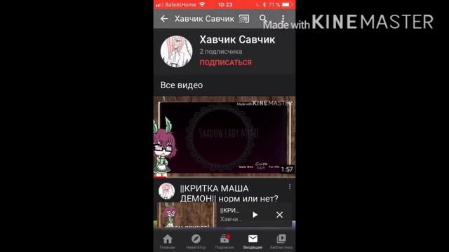 Критика на канал Маша Демон смотреть онлайн