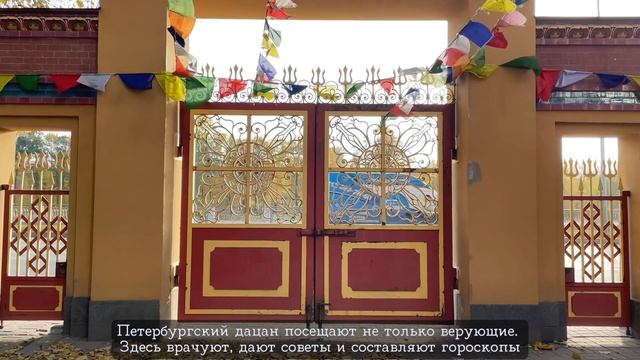 Дацан Гунзэчойнэй. Небольшая видеопрогулка по двору Дацана