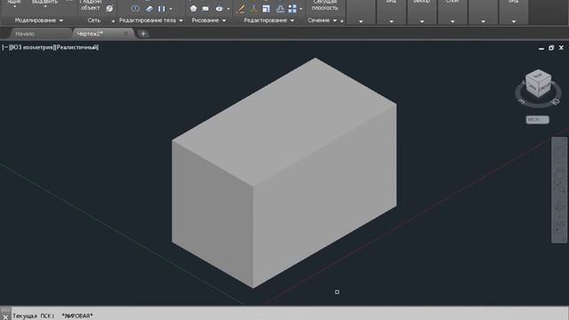 ПСК AutoCAD смотреть онлайн