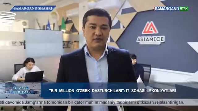 One Million Uzbek Coders: IT sohasi imkoniyatlari смотреть онлайн