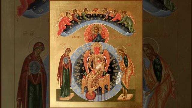 Молитва пред иконою Божией Матери "София – Премудрость Божия" смотреть онлайн