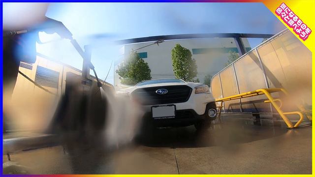 【洗車】アウトバックX-BREAKの洗車ルーティーン‼こんな感じで洗ってみました。【LEGACYOUTBACK X-BREAK】#車を買って調べてみた! смотреть онлайн