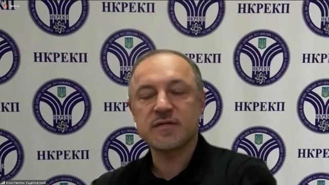 Відкрите засідання НКРЕКП 13-09-2022 смотреть онлайн