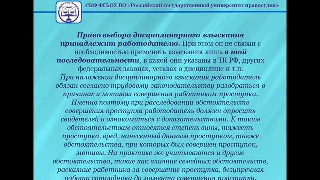 Тема 2 6 Трудовая дисциплина смотреть онлайн