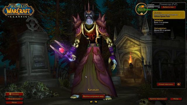 World of Warcraft Classic - БК близко! смотреть онлайн