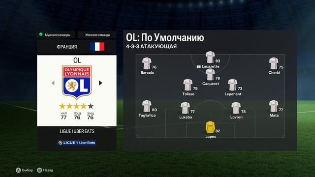 ИДЕИ ДЛЯ КАРЬЕРЫ в EA FC 24