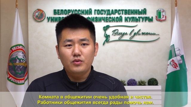 Интервью студента из БГУФК смотреть онлайн