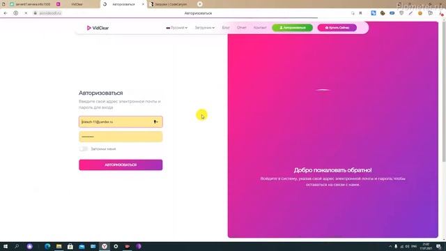 Установка скрипта Vidclear смотреть онлайн