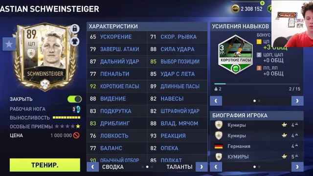 Обзор моего состава в FIFA MOBILE 22 beta! смотреть онлайн