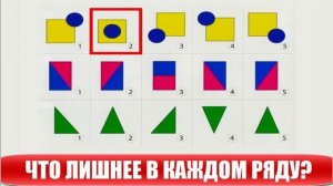 Что лишнее 3 Найди лишнее Найди лишний предмет на картинке