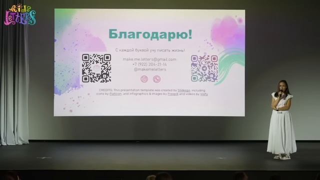 Смысл, миссия и дела проекта KidsLetters и методики "Игра в каллиграфию" смотреть онлайн
