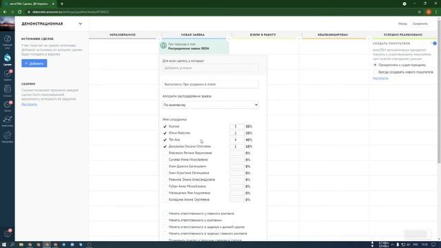 Распределение заявок в amoCRM исходя из конверсий менеджеров l Виджет распределения заявок REON смотреть онлайн