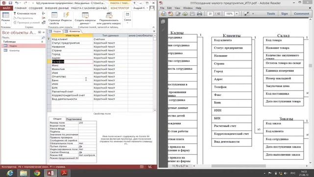 2 Создание таблицы Клиенты смотреть онлайн