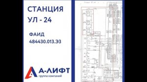 Код ошибки 44, подкод С7 / А-лифт