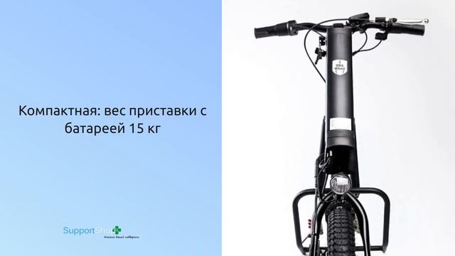 Электроприставка «UNAwheel» смотреть онлайн
