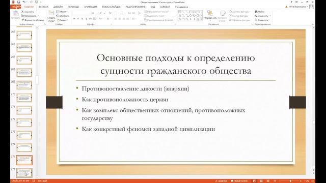 Политика. Часть 3. смотреть онлайн