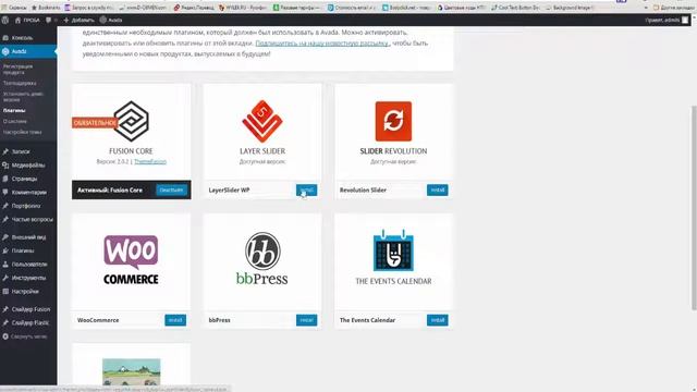 Лидер продаж - тема wordpress AVADA смотреть онлайн