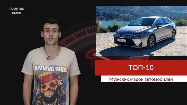 Составлен топ-10 самых «мужских» марок авто смотреть онлайн