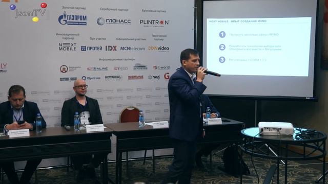 Максимальное покрытие связи для VIP и M2M - Андрей Скопинский, Next Mobile смотреть онлайн