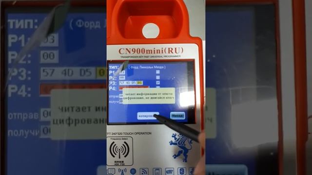 CN900mini русская версия ошибка ПО смотреть онлайн