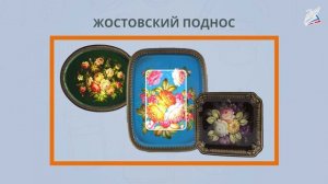 Жостовский расписной поднос