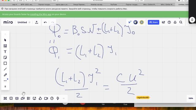 Магнитный поток смотреть онлайн