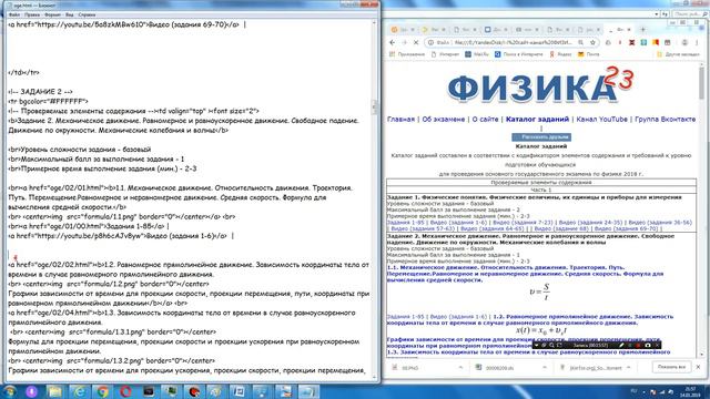 043. Переделываю страницу Каталог заданий ОГЭ, чтобы было видно ссылки на видео (Часть 1) смотреть онлайн
